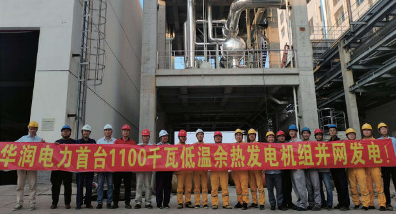 Overview of the Zhuhai China Resources Project