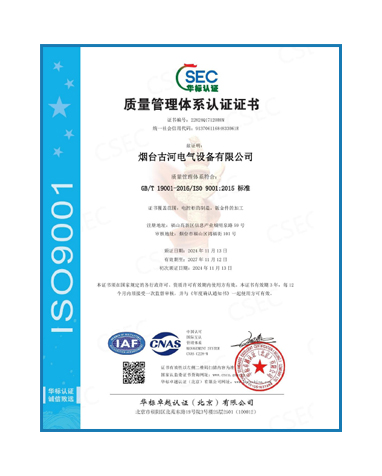 质量管理体系认证